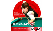 "Шоубокс TAO-MI" Наклейка для кия TAO-MI 13мм, HARD с фиброй(30шт)